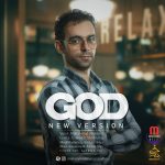 دانلود آهنگ محمد خوارزمی خدا